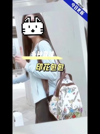 #包包 这个包包它不仅能解放双手,而且能解放思想,斜跨的背带,双肩的包包,而且它容量非常大。#百搭包包 #斜挎包 #旅行包 #包包控