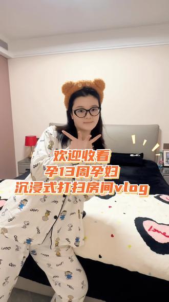 孕13周|沉浸式打扫房间#孕期日常vlog #创作者中心 #创作灵感