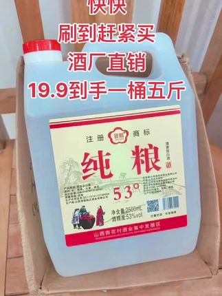 #好喝不贵 #价格美丽 #强烈推荐 #快来看看 #抖音推广 @DOU+上热门 @DOU+小助手 @抖加🔥上热门🔥dou+🔥热点宝
