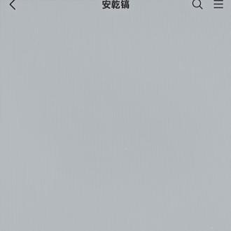 想要的话要说出来 想要吗#安乾镐 #keonho #cortis #梦女向