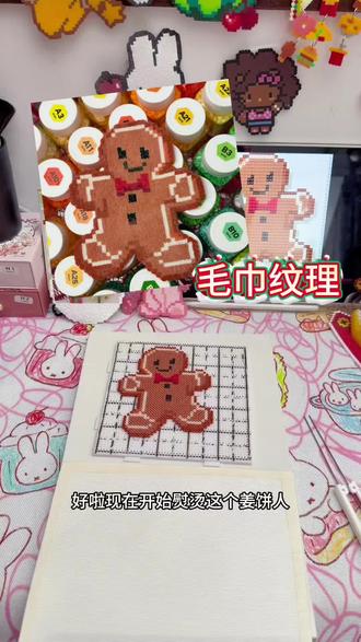 毛巾烫?轻松拿下#拼豆 #无孔拼豆#毛巾拼豆 #拼豆碎碎念 #拼豆熨烫