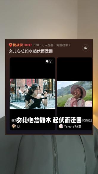 女儿心总如水 起伏而迂回#bgm #女儿心如水