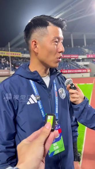 【董松:我不是“苏超”麻醉师 大家开心就好】 5月23日,2026“苏超”第七周比赛,淮安队主场0:1不敌盐城队。淮安队主教练董松在赛后接受采访时说道,我不是“苏超”麻醉师,只想把比赛打好。#苏超#淮安 #盐城#董松