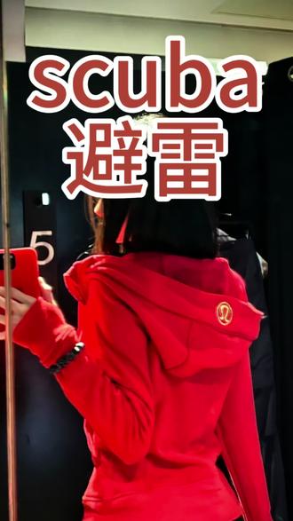 scuba避雷避雷#scuba卫衣 #加绒卫衣 #新年美甲 #ootd穿搭