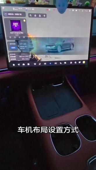 #Q07车机界面布局设置 #长安启源q07落地价