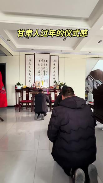 可惜你不是甘肃人,不知道“拜仙人”是什么意思#甘肃 #过年 #祭祖 #天水