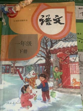 #真实生活分享计划 #小学语文 分享学习笔记,一起成长。一年级语文《文具的家》#朗读