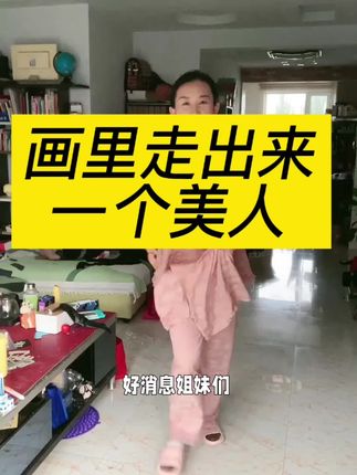 如果你喜欢这种新中式风格,你可以看一下这个家居服,国风新中式款式,穿上又甜美又淑女#强烈推荐 #家居服分享 #国风款