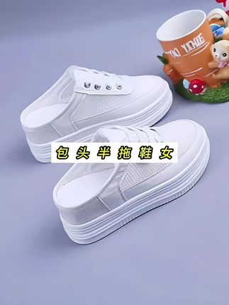 #好鞋推荐 #小白鞋 #半托女鞋 #好穿不累脚 #软底软面穿上超舒服