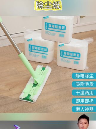 100片静电干巾家用除尘纸一次性鸡毛掸子吸尘纸宠物毛发清洁神器#家用好物 #日常分享 #好物推荐 #除尘纸 #静电干巾
