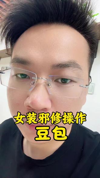豆包邪修来啦#真实生活分享 #豆包 #豆包知道 #短视频带货