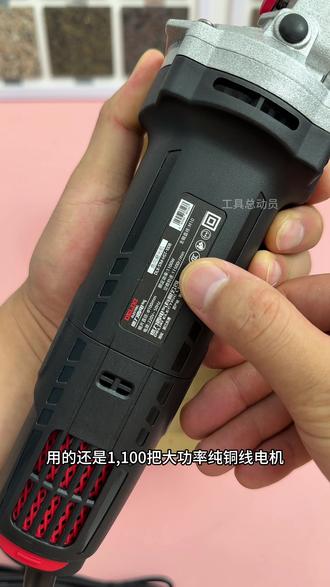 工业级角磨机 德力西工业级角磨机#角磨机 #打磨抛光 #电动工具 #金属切割 #打磨机