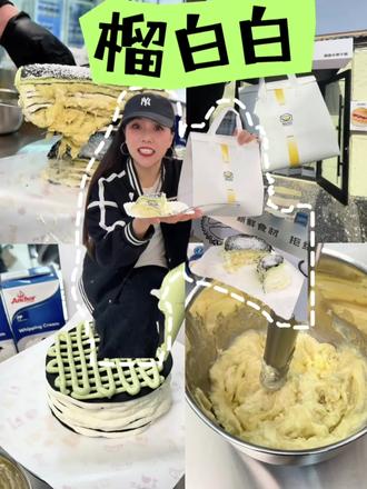 呀吼!!石家庄好吃的榴莲千层又添一员猛将!#榴莲千层 #同城好店推荐 #新年第一赞给老己 #榴莲 #抖音美食推荐官