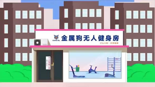 办卡教程来啦#金属狗共享健身 #临汾