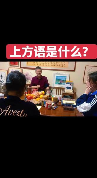 为什么有些人又愿意被附体? 有些人走不出来附身,深希王解说上方语#上方语 #附体 #附身 #修行修心