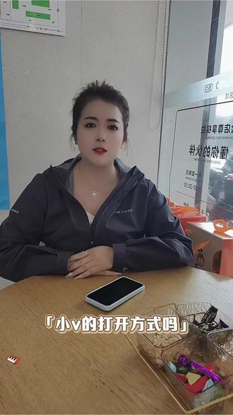 小v的正确打开方式,后面附上其他口令哦#小v小v #手机使用技巧 #手机技巧 #创作者中心 #创作灵感