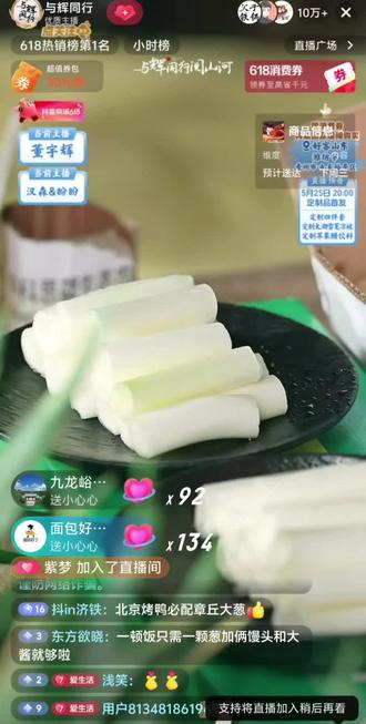 #董宇辉#山东烧烤#肚子看饿了,香味溢出屏幕#哈喇子都淌出来了 哈哈哈