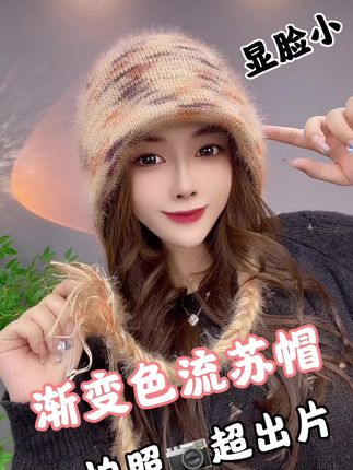 扎染色流苏帽,真的太好看啦,显脸小#帽子控看过来 #帽子 #强烈推荐