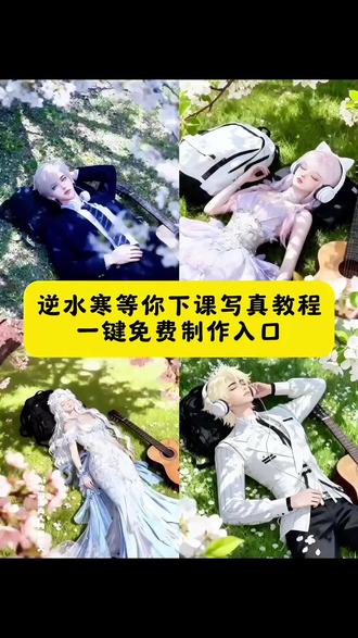 逆水寒在等你下课写真ai制作教程,逆水寒在等你下课写真ai生成指令,逆水寒等你下课p图教程,逆水寒在等你下课写真特效,逆水寒等你下课躺地口令,逆水寒等你下课ai制作方法,逆水寒等你下课梨花树下,逆水寒人物图片,逆水寒等你下课校园海棠树下#即梦ai #逆水寒 #豆包县令#逆水寒捏脸码 #逆水寒装扮站 豆包ai图片生成逆水寒口令校园躺地,逆水寒豆包ai指令双人,豆包县令视频指令,逆水寒窗边对望ai指令,豆包ai图片生成口令上树,豆包县令cos图,逆水寒豆包生成真人感照片,豆包ai图片生成逆水寒男号,豆包县令捏脸配方,逆水寒在等你下课教程,豆包p图指令,豆包县令是什么意思,豆包ai图片生成口令公园,豆包县令海报,逆水寒豆包校园教程,豆包ai图片生成逆水寒素材,豆包县令花絮,豆包ai图片生成口令制服,豆包县令图片口令,逆水寒在等你下课写真指令,豆包ai图片生成逆水寒双人,豆包县令搞笑场面,豆包ai图片生成口令雪地,豆包县令完整版,逆水寒在等你下课写真,豆包cos角色,豆包ai图片生成口令从下往上拍,豆包县令捏脸指令,逆水寒豆包ai指令等你下课,豆包ai图片生成逆水寒指令,豆包县令编辑,豆包ai图片生成地板口令,逆水寒图片,豆包县令庄连生,豆包cos拟人cos服,豆包ai生成照片,逆水寒ai指令等你下课,豆包县令合集,豆包cos服,豆包ai图片生成王者荣耀,豆包县令剧照,豆包ai图片生成口令光遇,豆包逆水寒校园,逆水寒学生豆包背景,豆包cos绘旅人,豆包ai图片生成逆水寒,豆包县令图片,豆包cos人物生成图,逆水寒角色生成,豆包cos头像,豆包县令在哪看,豆包cosp图男角色,逆水寒豆包动漫,豆包ai图片生成,豆包ai图片,逆水寒在等你下课,人物高清图片,豆包县令,豆包指令,豆包ai,逆水寒等你下课v,豆包县令cos图,逆水寒豆包ai指令古风校园,豆包ai图片生成逆水寒夜景,豆包县令动态捏脸教程,逆水寒豆包ai指令闺蜜合拍,豆包ai图片生成逆水寒古装制服