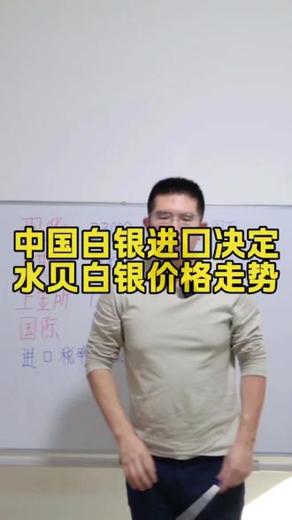中国白银进口决定水贝白银价格走势
