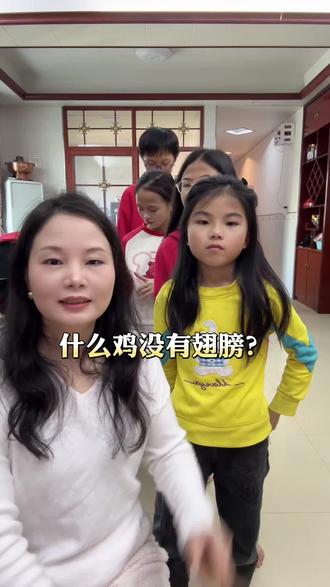 什么鸡没有翅膀?#亲子互动 #记录孩子的点点滴滴 #和孩子的趣味日常 #亲子陪伴 #记录童年