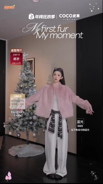 "霜花映月"西班牙进口国王托卡 毛针晕染小立领皮毛一体#coco皮草 #高级感穿搭 #秋冬穿搭 #新年穿搭 #品质女装