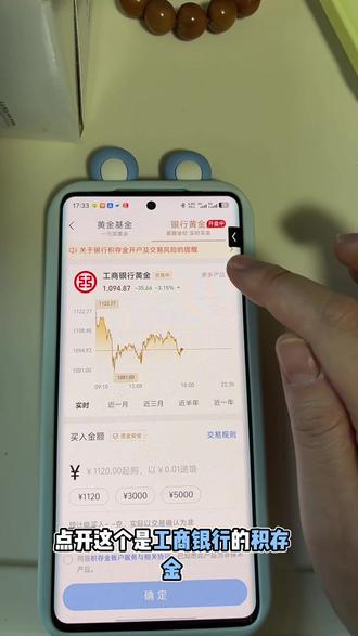 #支付宝积存金 #黄金 支付宝上的银行积存金就是在这里,你学会了吗?