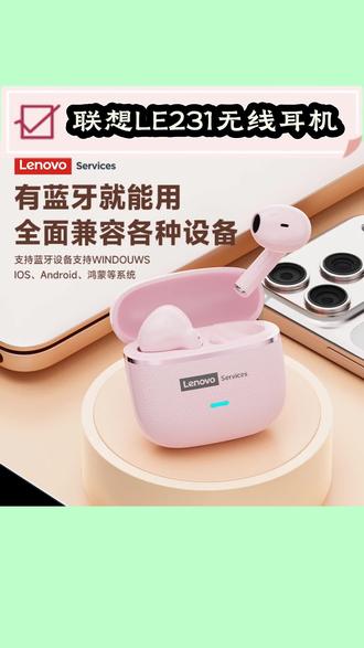 联想LE231无线耳机半入耳皮革纹复古防滑耐刮长续航音乐游戏通用#联想耳机 #无线耳机推荐 #无线蓝牙耳机推荐 #蓝牙耳机怎么选 #半入耳式蓝牙耳机