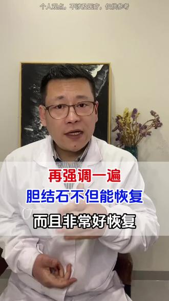 放这里了,需要的去找,平安健康就好 #胆结石# 胆道淤堵 #结石调理