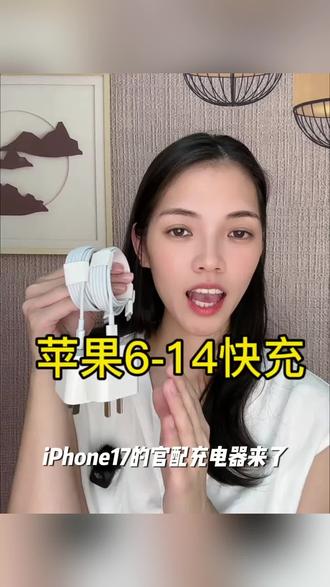 【iPhone17官配】45W充电器头适用苹果17Pro快充套装16/15数据线Air