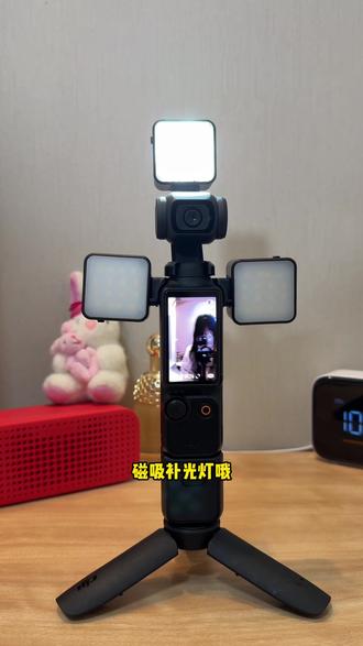 Pocket3磁吸补光灯 夜景拍摄超适合,晚
上出去玩的宝子可以试试,超美超美#pocket3#补光灯#大疆配件