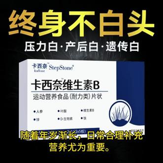 官方正品】卡西奈维生素B生物素乌维生素D3发素成人中老年多重营养@