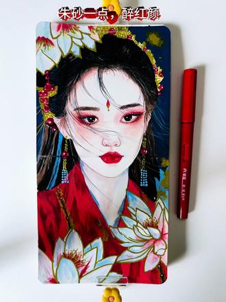 丙烯马克笔——醉染国风 以笔为媒,绘一袭红衣风华✨
红衫映清荷,眉眼藏山河
一笔一画,皆是东方独有的温婉与惊艳
丙烯马克笔手绘古风美人,定格千年古韵之美#音乐MV共创计划 #mv翻拍大赛 #艺术在抖音 #跟着抖音学画画 #抖音热歌