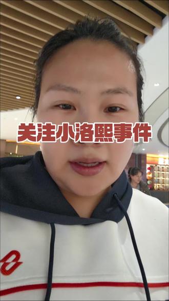 心疼的抱抱小洛熙妈妈#小洛熙