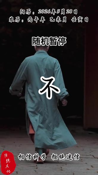 遇事不决 可问春风#道家#道家文化