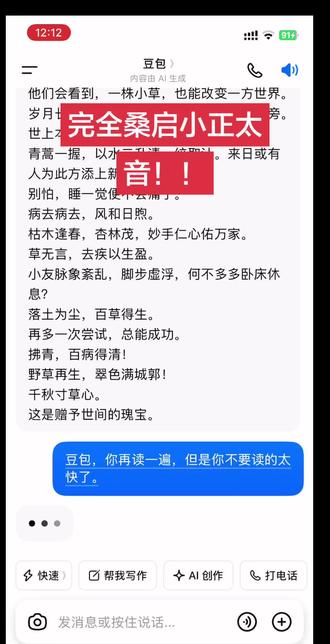 刷到就立马换了 特别像!!#桑启豆包
