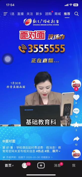 新乡课后延时退费~假消息