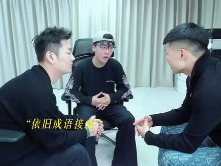 关关雎鸠谁成语不#陈泽 #刘回 #coke