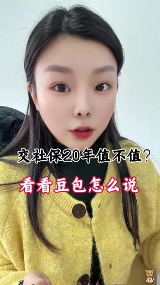 交社保值不值,看豆包怎么说?#金融常识普及 #宁海褚褚 #宁海黄金回收 #社保 #豆包