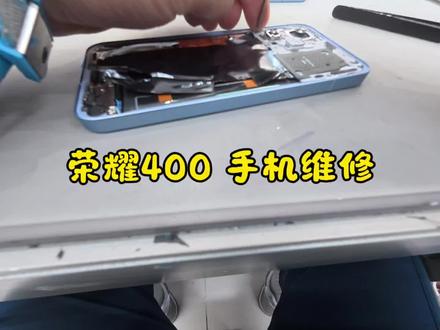 荣耀400手机更换屏幕 #手机维修 #荣耀400 #专业维修 #荣耀手机维修