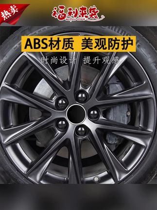 螺丝帽保护盖推荐#螺丝帽盖 #螺丝帽保护盖 #汽车螺丝帽盖 #螺丝帽保护盖 #螺丝帽防护保护盖 适用本田思域雅阁凌派XRV皓影CRV思铂睿汽车轮毂螺丝帽保护盖防护