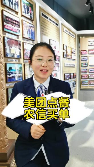 #省钱 #美团 #信用卡@吉首农商银行