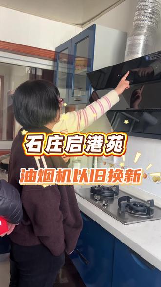 油烟机吸力不行,还难打理怎么办?#美的全屋智能#一声小美生活更美#美的美粉#油烟机清洗 #江阴石庄