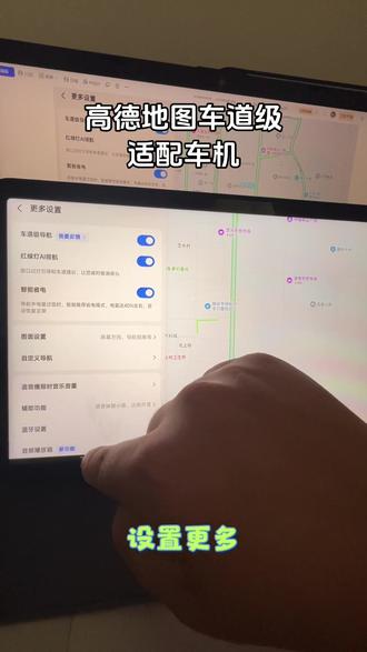 高德地图车道级导航 高德地图车道级导航#车载导航 #高德车机版 #车道级导航 #车友日常 #自驾出行