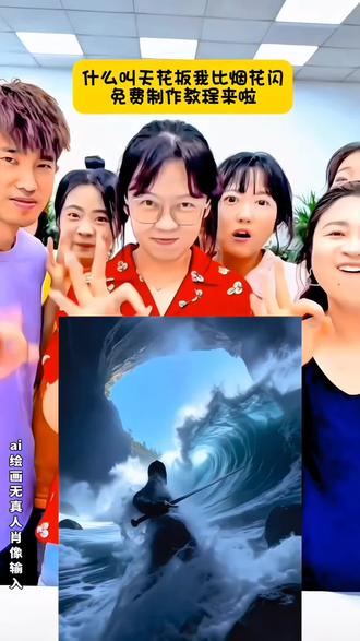 什么叫天花板我比烟花闪转场特效教程来了#什么叫天花板我比烟花闪教程来了 #什么叫天花板我比烟花闪 #转场特效教程 #剪映