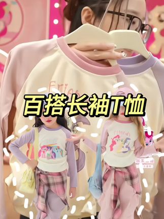 #上热门话题 #高品质童装 #源头实力厂家 #春秋穿搭 #面料柔软舒适 @DOU+小助手