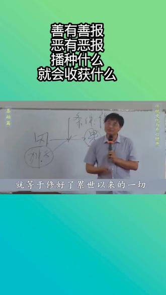 善恶到头终有报,只争来早与来迟。#赵宗瑞老师