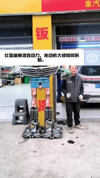 比亚迪秦混动发动机大修,如何分解拆装发动机,#比亚迪秦plus #修车我是认真的