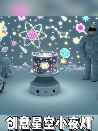 创意星空灯儿童节房间氛围小夜灯蓝牙音响梦幻儿童发光玩具生日礼#创意星空小夜灯 #儿童节氛围灯 #蓝牙音响夜灯 #梦幻发光玩具 #儿童生日礼品