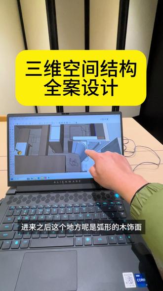 福州小武同学纯手搓效果图方案 设计方案细节处理继续探索。
#家的样子
#效果图
#小武说整木
#高定木作
#全屋定制
